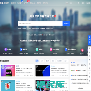 腾龙工作室