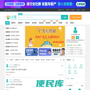 APP推广平台