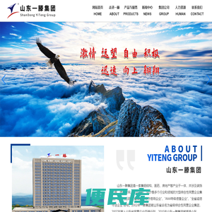 一滕集团官方网站