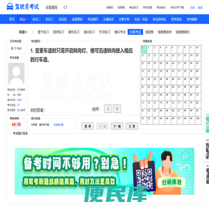 驾校驾考一点通2023科目一
