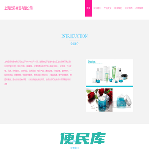 化妆品