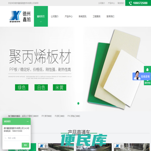 超高分子量聚乙烯板材,PP板,PE板,尼龙板,煤仓衬板