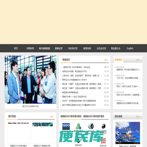 华智体育产业股份公司