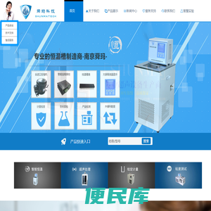 恒温水槽丨低温恒温槽丨恒温油槽丨超声波细胞粉碎机丨超声波细胞破碎仪丨恒温槽