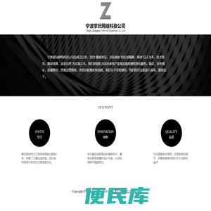 胖爪游戏盒子