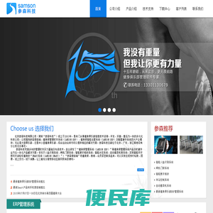 北京参森科技有限公司