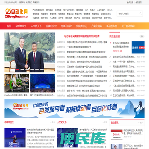 自动化网