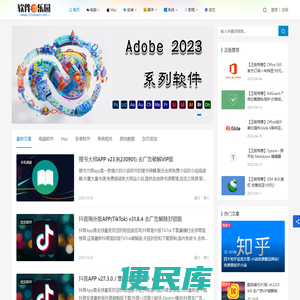 235软件乐园