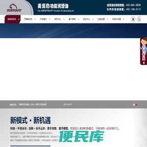 美洲豹石油制品（北京）有限公司