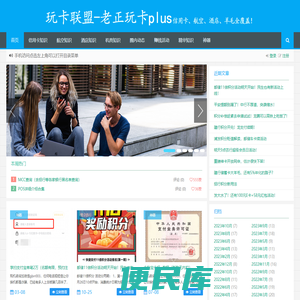 玩卡联盟