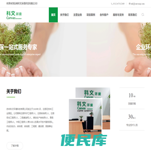 环评咨询