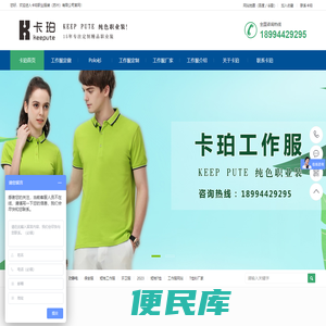 工作服定制,工作服定做,工作服厂家