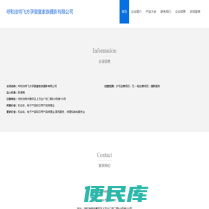 摄影服务