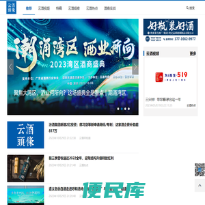 云酒网