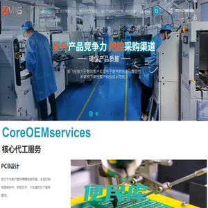 PCBA加工