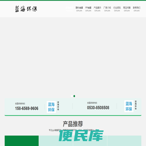 塑料防腐储罐