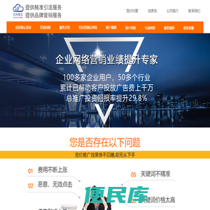 百度竞价账户代运营