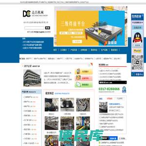 达昌量具
