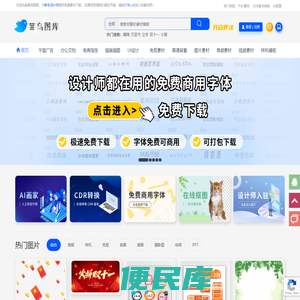 菜鸟图库