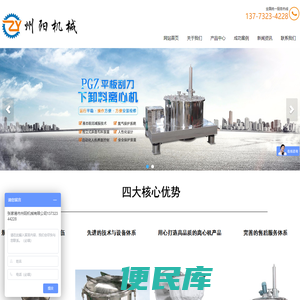 离心机
