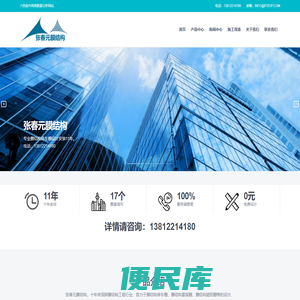 六色软件网络数据分析网站
