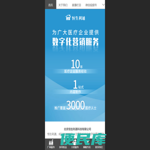 恒生利通