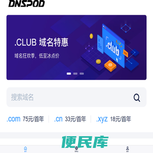 探员查料