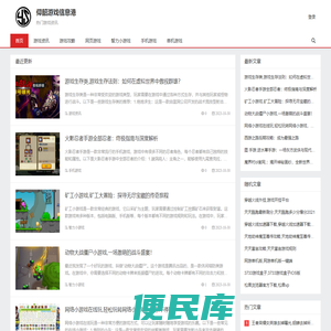 仰韶游戏信息港