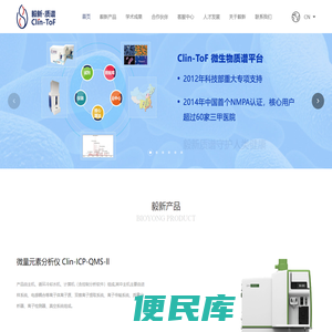 毅新质谱、毅新博创