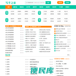 写手之家
