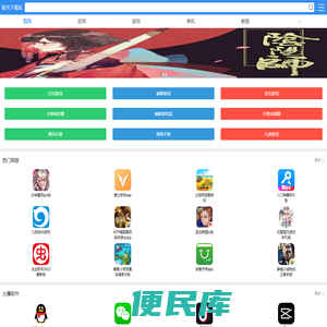 手机游戏下载