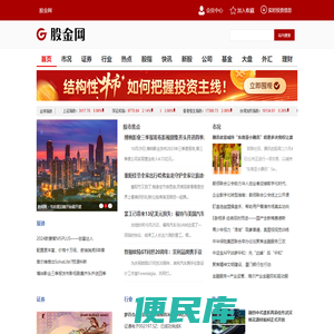 股金网