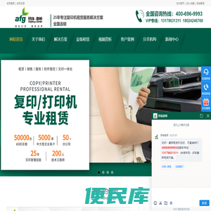 打印机租赁