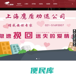 小三劝退师/小三分离公司/上海鹰盾小三劝退分离公司