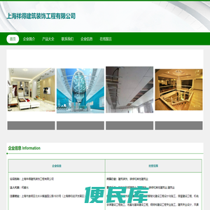 建筑装饰装修建设工程