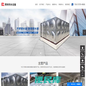 盐城荣祥供水设备有限公司