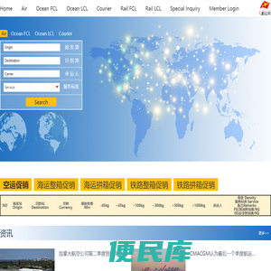 勤运网SHIPPINGATE