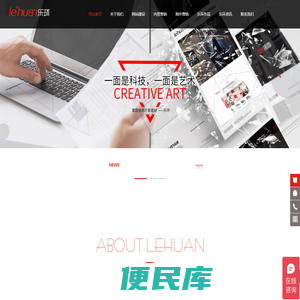 乐环科技专注高端网站建设