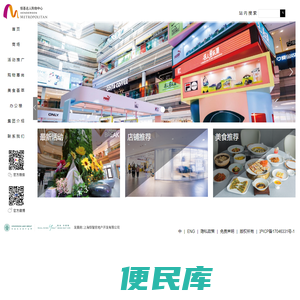 恒基名人购物中心