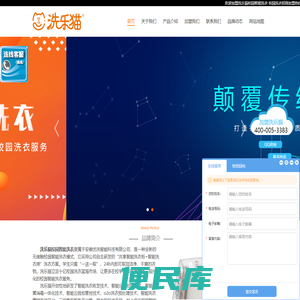 校园洗衣加盟