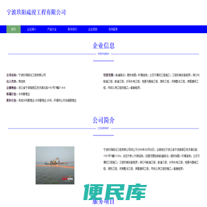 宁波玖阳疏浚工程有限公司