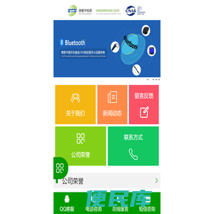 德普华检测集团(STS)