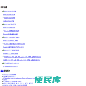 PHP博客