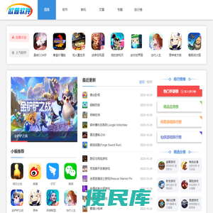 欧普软件园