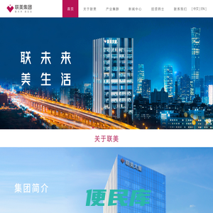 联美集团