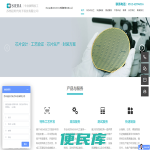微纳设计制造