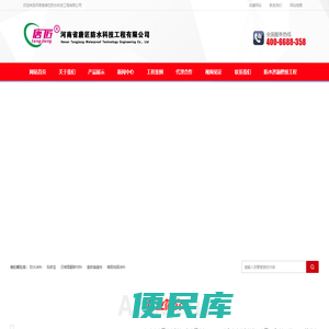 濮阳防水公司