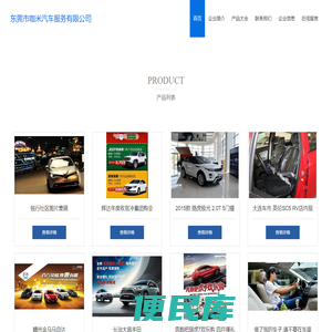 东莞市咖米汽车服务有限公司