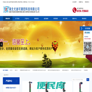 湖北尤迪可测控科技有限公司