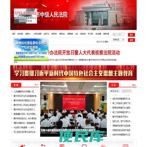 江西省赣州市中级人民法院